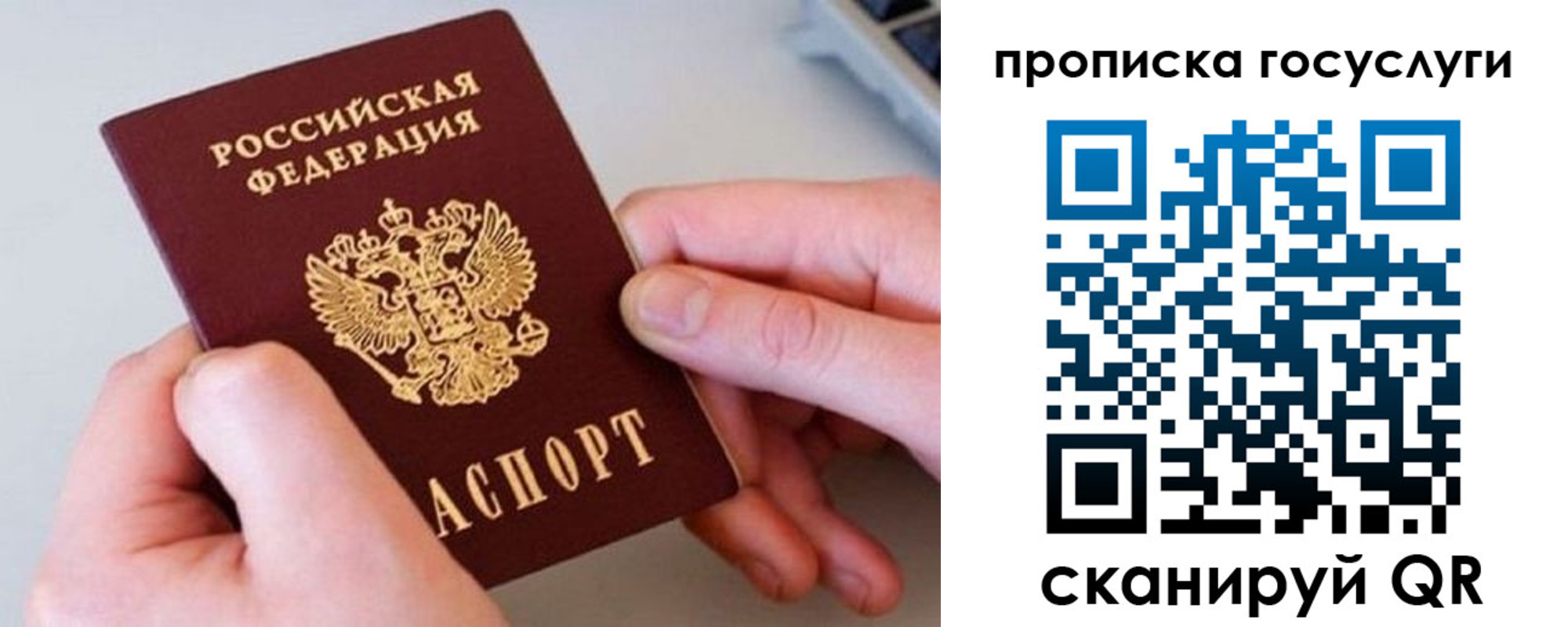 прописка для работы в Майкопе