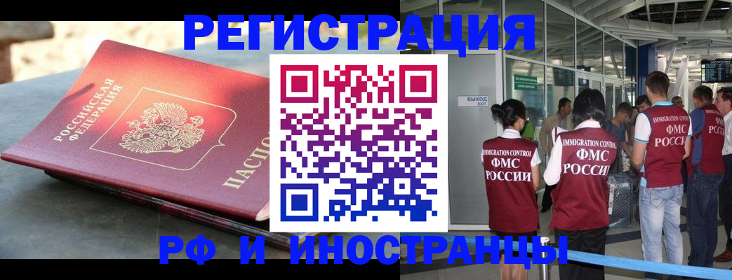 временная регистрация 2025 в Майкопе
