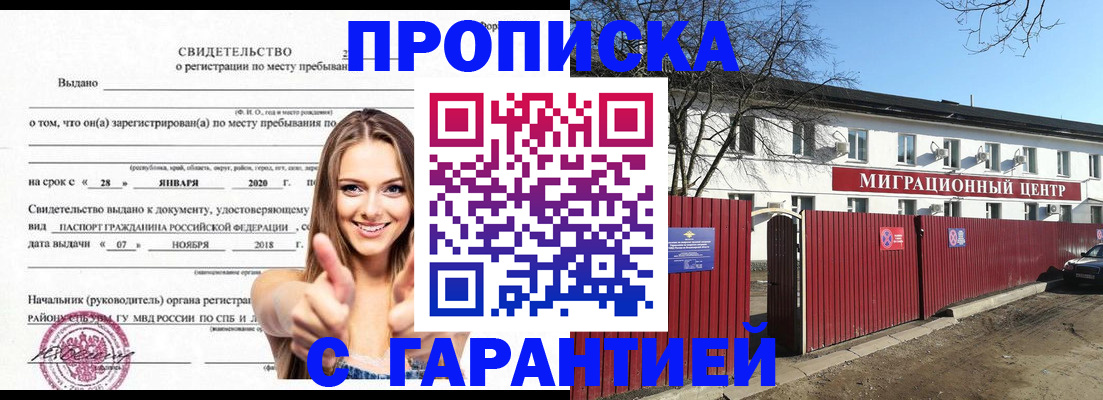 временная регистрация купить в Майкопе